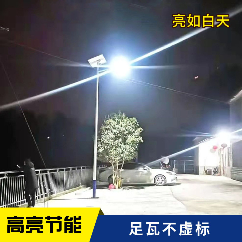 LED solar lamp street lamp, integrated solar lamp