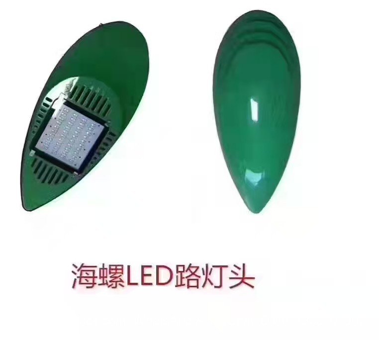 Led solar street lamp shell conch lamp holder