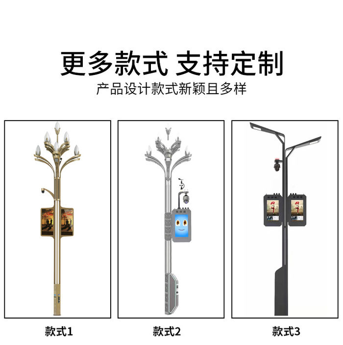 led智慧路灯 显示屏摄像头监控多功能高杆路灯市政工程5G智能路灯