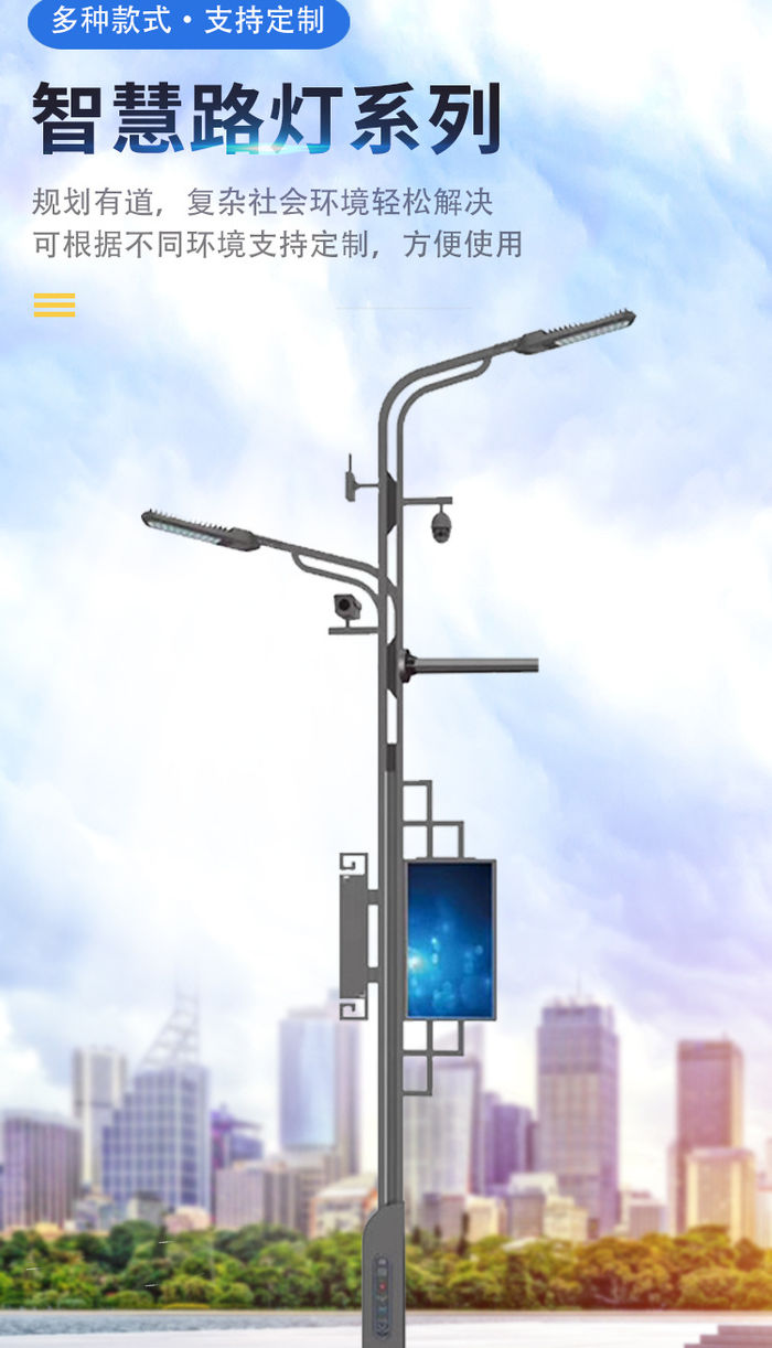 Paisagem urbana lâmpada de rua inteligente 5g nova era lâmpada de rua display de monitoramento integrado de energia solar sistema integrado