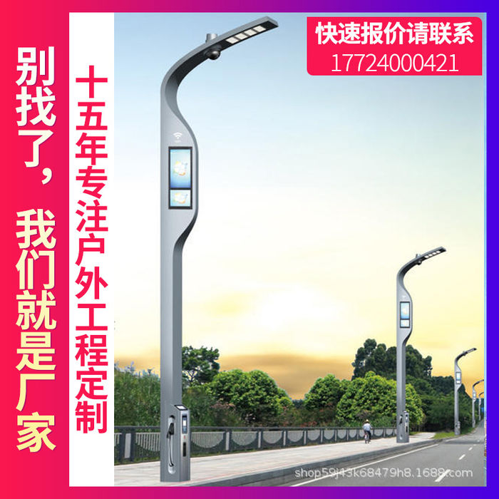 Manufacturer wholesales 5g smart street lamp city overall scheme environmental monitoring multifunctional Internet of things integrated street lamp