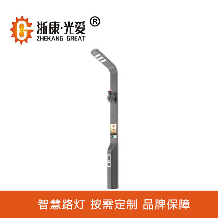 Customized smart street lamp road monitoring pilha de carregamento advertisement release LED solar 5g smart landscape lamp