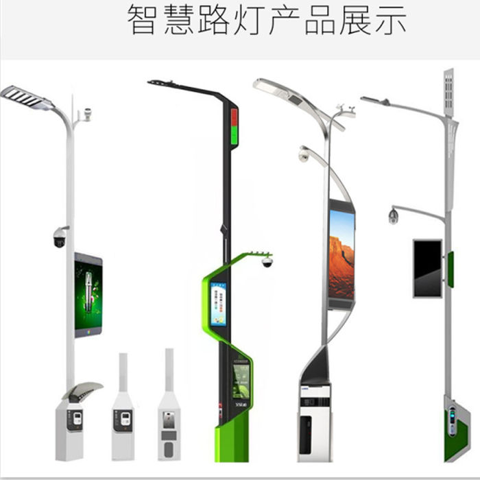 Factory direct selling intelligent LED street lamp Internet of things lamp road intelligent solar street lamp PLC remote control lamp