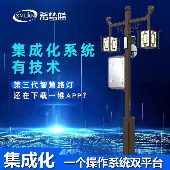 Independently developed cities join in smart street lamps WiFi camera environmental monitoring Square Park courtyard smart street lamps
