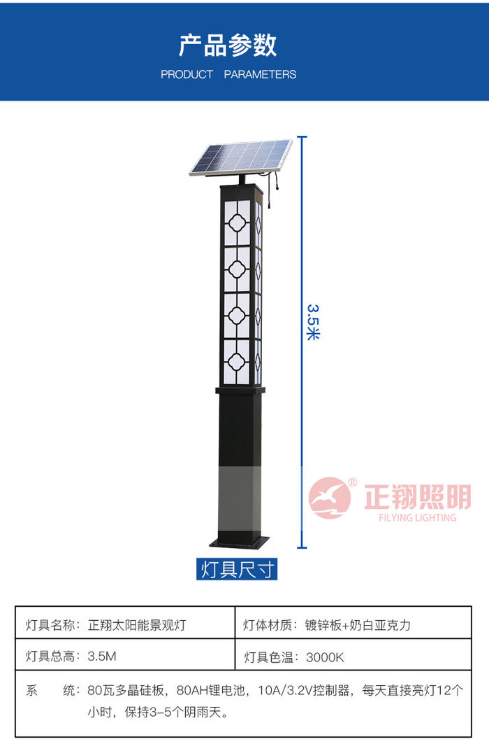 3.5m solar landscape lamp black and white square solar landscape lamp post retro Chinese lithium battery LED street lamp
