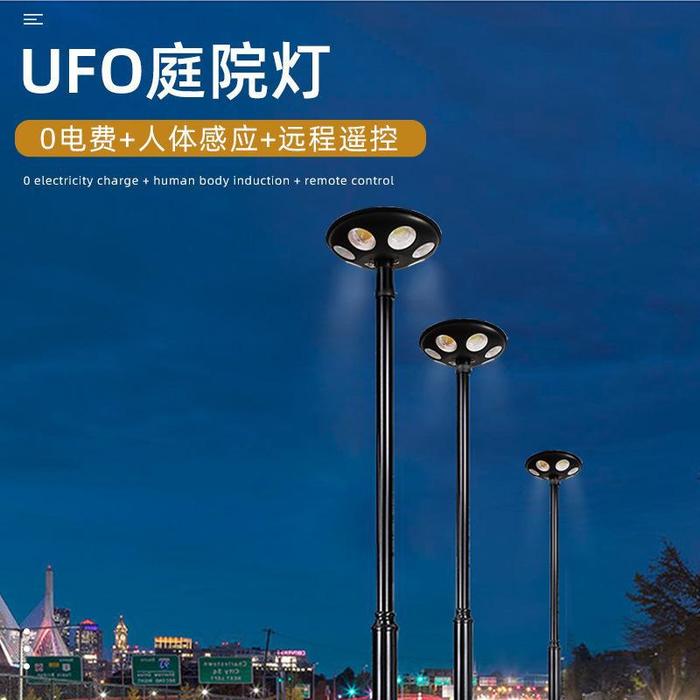 Integrēts LED saules ceļu lukturis UFO UFO tiesas lukturis cilvēka ķermeņa indukcijas lukturiem ārējais apgaismojums
