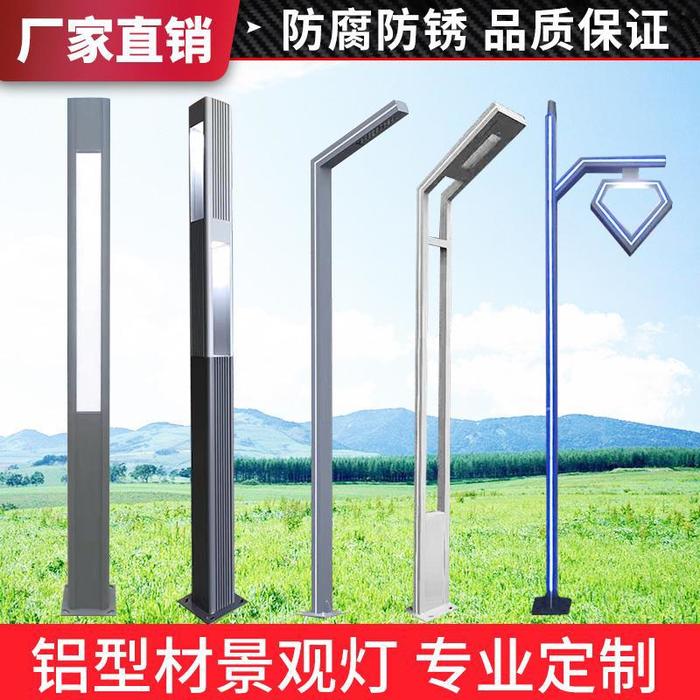 LED street lamp aluminum profile landscape lamp 3M outdoor courtyard lamp community villa lawn lamp waterproof square lamp super bright