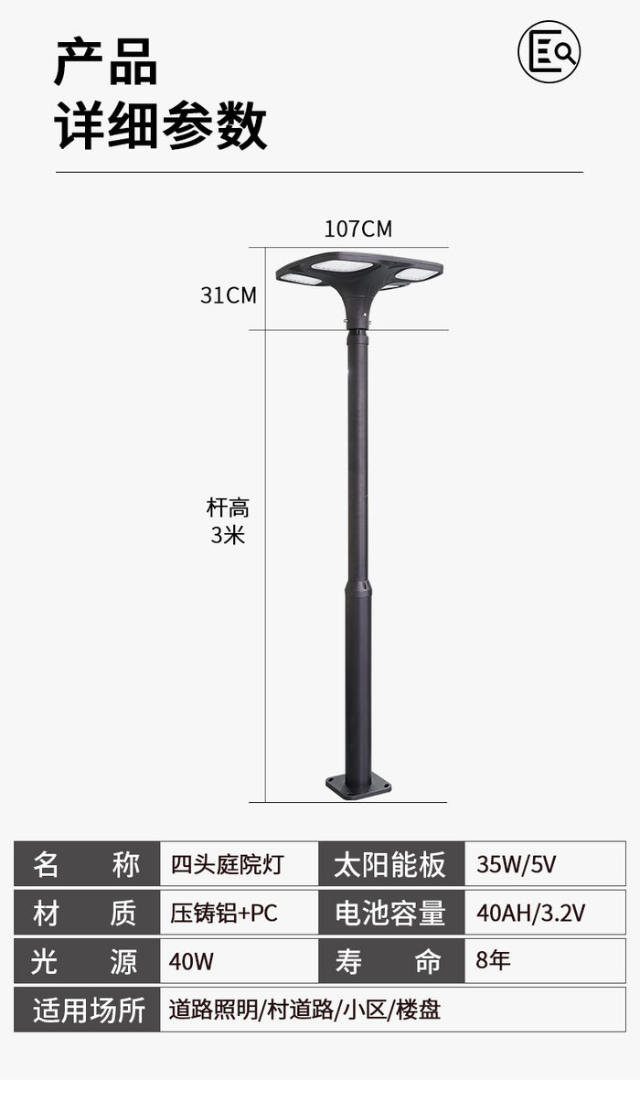 Làmpat solar integrat de l-UFO UFO de pati del parc Inducció de prova de pluja Làmpat de paisatge de columna LED quadrat de control remot