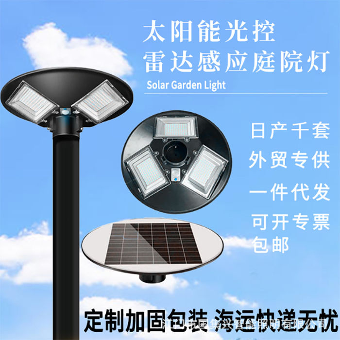 Integrated solar UFO courtyard lamp park outside outside 3M landscape street lamp circular UFO solar courtyard lamp