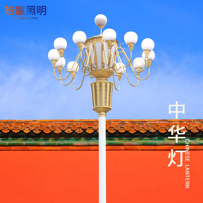 Lampa Zhonghua lampa bóthair lasmuigh Magnolia lampa comhcheangailte lampa sráidchiorc cúirtchiorc