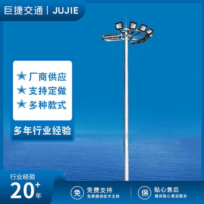 Manufacturer outdoor high pole lamp new rural stadium Port Square Park Road 15m 20m LED street lamp wholesale