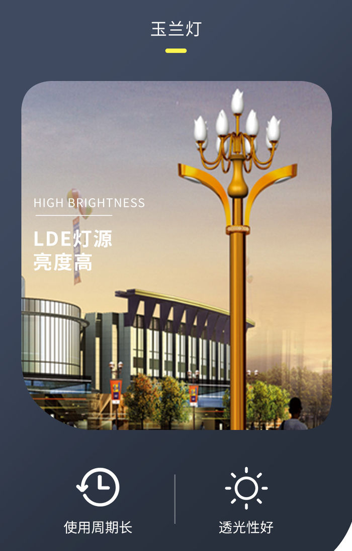 Proizvajalec neposredno zagotavlja 8-vilično 9-ogenjsko Magnolia svetilko, Zhonghua svetilko, komunalno inženirsko razsvetljavo LED kombinirano svetilko in kvadratno krajinsko svetilko