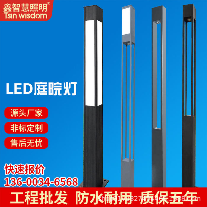 Manufacturer direct selling 3M 5m outdoor courtyard lamp waterproof Park Road square square lamp post landscape courtyard lamp