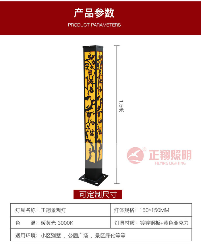 Personalizovana vizualna lampa u ivici Kineskog parka