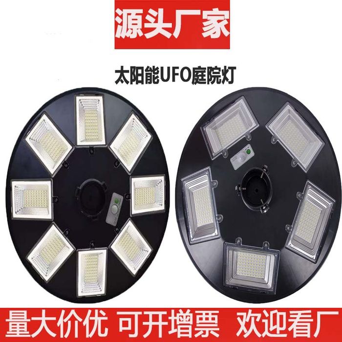 太阳能一体化路灯 户外小区圆形飞碟灯摇控UFO景观灯solar light