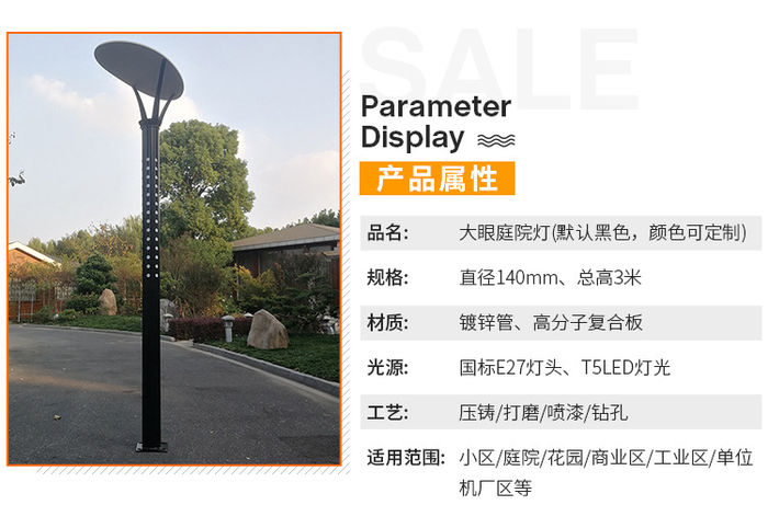 Solar characteristic courtyard lamp outdoor 3.5m reflector cylindrical courtyard landscape lamp Community Park street lamp