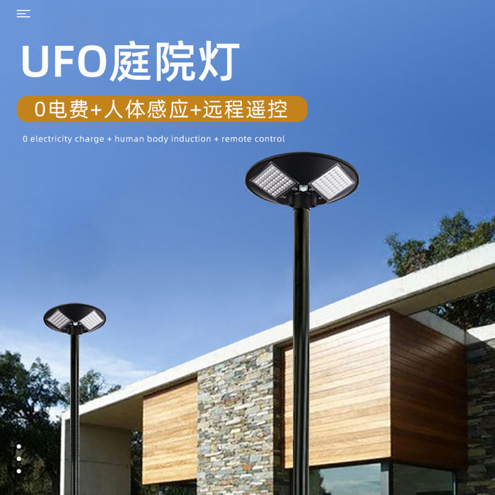 Lampada stradale solare UFO UFO lampada da cortile integrata a LED di induzione esterna del paesaggio quadrato della comunità