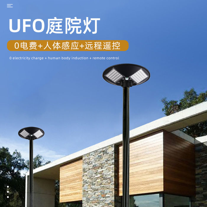 Zonne straatlamp UFO UFO lichte gemeenschap vierkant landschap outdoor inductie LED geïntegreerde straatlamp binnenplaats lamp