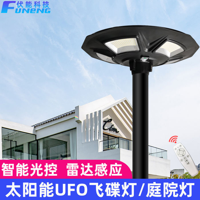 太陽光路灯円形UFO UFO UFO UFO飛皿灯別荘団地広場景観誘導一体化路灯庭園灯