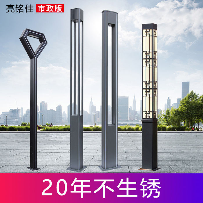 Square courtyard lamp outdoor waterproof lawn lamp Park aluminum profile landscape lamp post Garden Villa 3M 4m street lamp