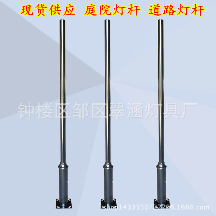 Courtyard lamp pole landscape lamp solar road lamp 2m 2.5m 3M 3.5m 4m outdoor lamp pole