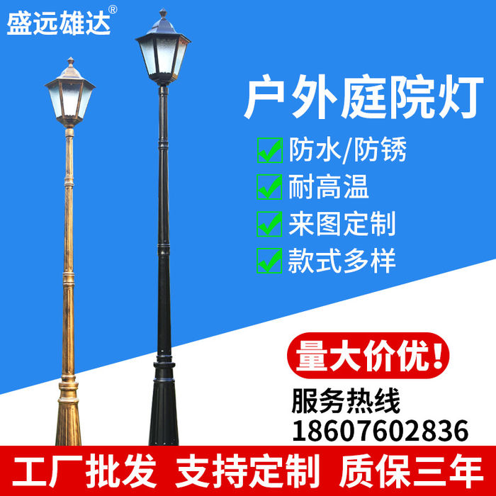 Led courtyard lamp Park community hotel villa outdoor lighting landscape lamp lawn lamp European single head road lamp