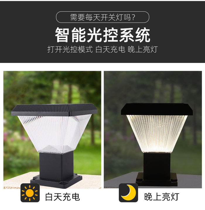 Three color remote control solar column head lamp outdoor lighting lamp park square bridge building courtyard lamp