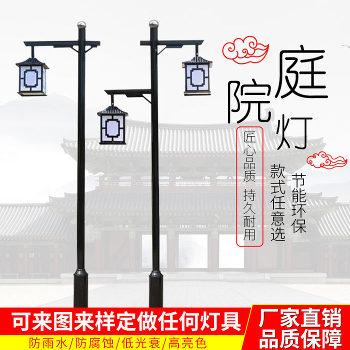 Chinese antique courtyard lamp LED outdoor lawn 3M solar street lamp waterproof simple modern iron IP65