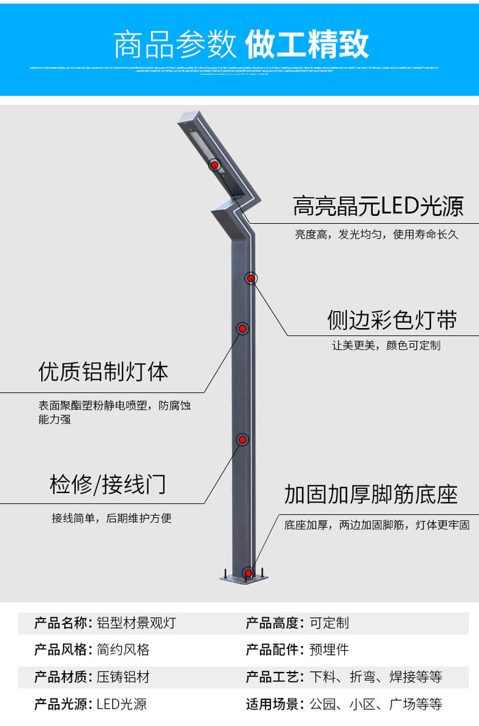 Lampa tal-pajsaġġ LED ta’ barra kontra l-ilma lampa tal-qorti super qawwija 3M tal-profil tal-aluminju lampa tat-triq tal-komunità Square Park luminuża