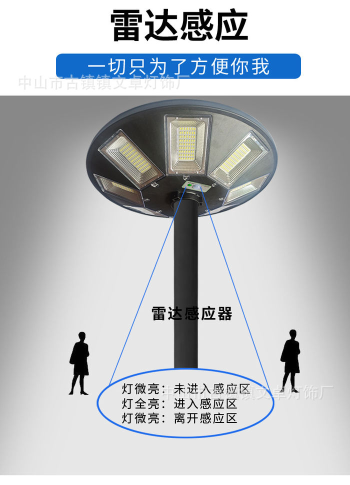 新款太阳能路灯 UFO感应圆形飞碟户外广场庭院灯一体化太阳能路灯