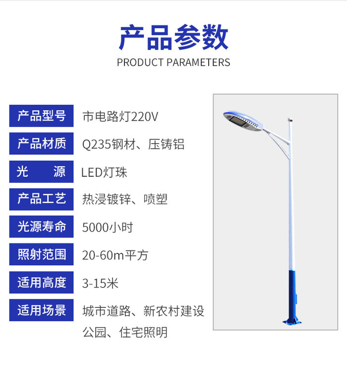 LED City circuit lamp Outdoor New Rural Road super Bright Waterproof Community Full Set of 6m a - arm High pole lamp 220V