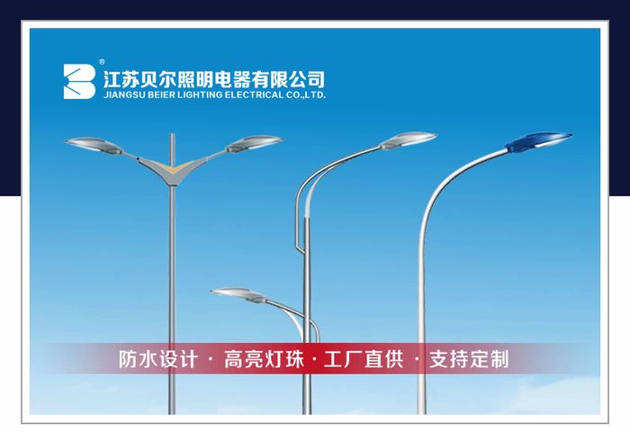 Lampu sirkuit bandar LED jalan bandar satu lengan kepala dua lengan tunggal Lampu jalan yang memimpin 6m 8m tiang lampu jalan