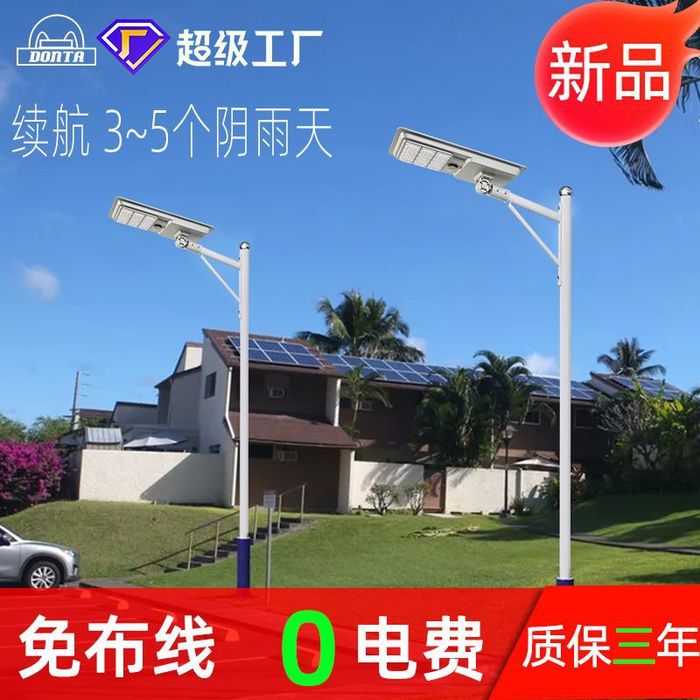 Светодиодна външна интегрирана слънчева улична лампа 100Индукционен модул за осветление на общността слънчева улична лампа капачка
