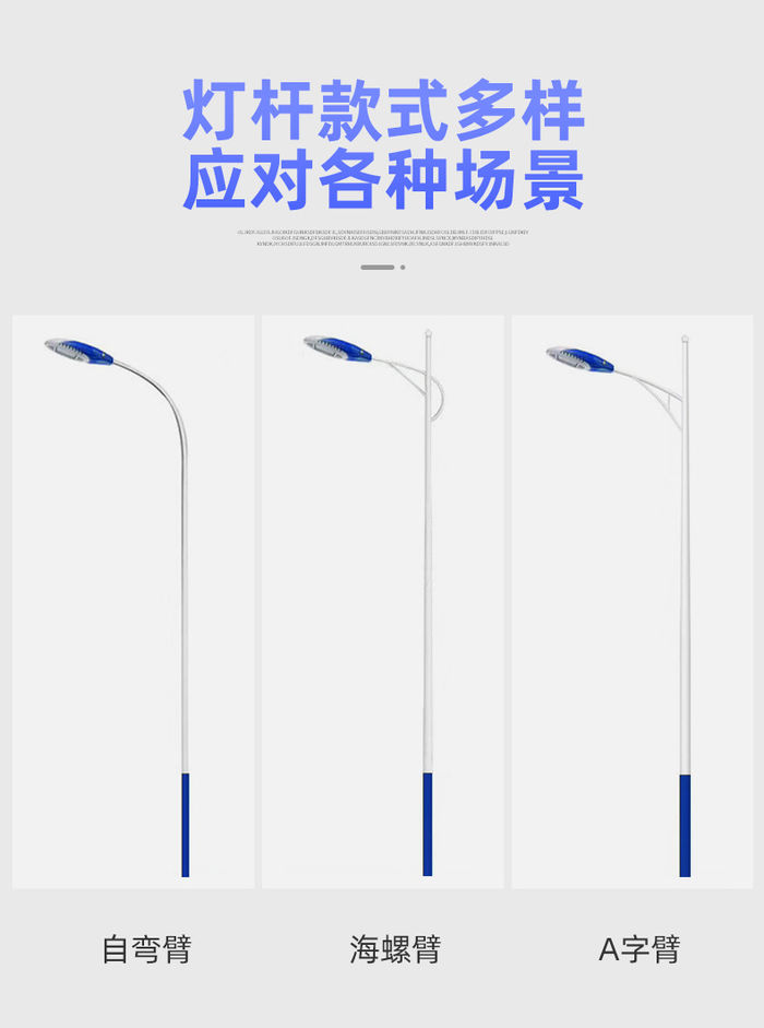 led路灯 太阳能路灯 一体化太阳能路灯 户外led路灯杆定制