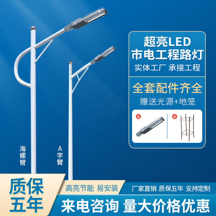 LED street lamp 6m 8m A-shaped single arm street lamp Jindou street lamp high pole municipal power road lighting street lamp manufacturer wholesale