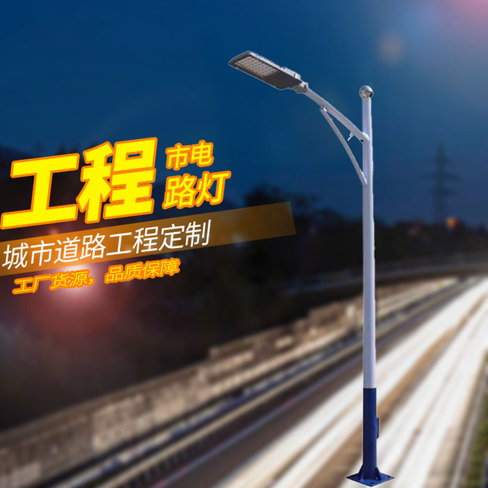 ไฟ LED โคมไฟถนนกลางแจ้งติดถนน 6-m เสาไฟถนนใหม่ในชนบทสูงเสาไฟสามารถปรับแต่งได้