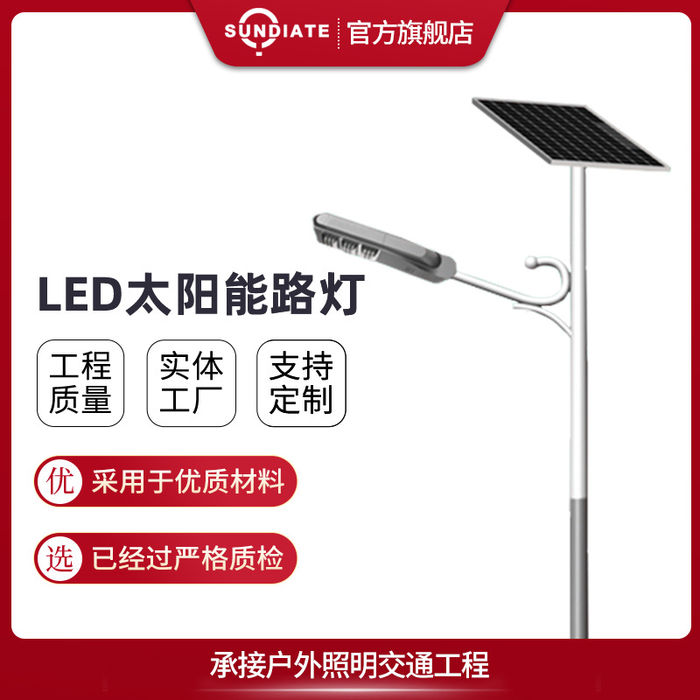 Integrated solar street lamp new rural outdoor lighting LED road lighting single arm solar street lamp