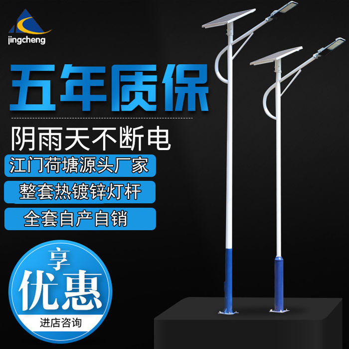 Integrated outdoor new rural solar street lamp 6m 7m 8m double arm Road municipal power project smart street lamp