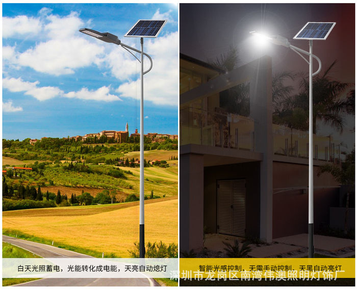 Wei-ao güneş sokak lambası yeni köylü yol dışında ışık ışığı 5m 6m 7m 30W Jindou güneş sokak lambası