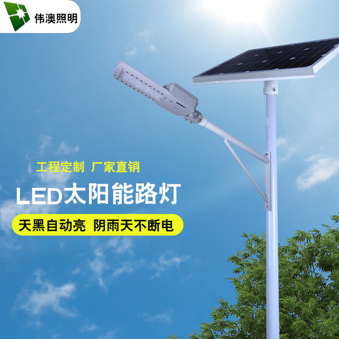 Wei-ao veľkoobchodná vonkajšia uličná svietidla 6 metrov 7 metrov LED zlatá fazuľa vybrať nový vidiecky lithium fotovoltaický LED slnečná uličná svietidla