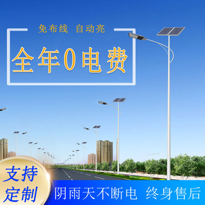 Fornecimento de lâmpada de rua de braço único 6m 8m solar lâmpada de rua fabricantes por atacado rural lâmpada de rua LED lâmpada de rua