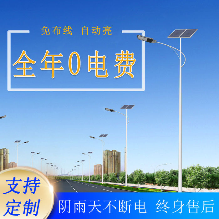 Single arm street lamp supply 6m 8m solar street lamp manufacturers wholesale rural solar street lamp LED street lamp