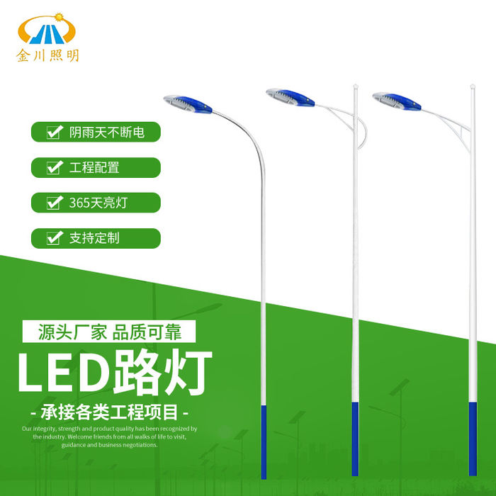 Eenzel Armenstraatslampe-Fabrikanten bereetzt LED Straatslampe-Pabeierstellen, integréiert Solosstraatslampe-Pole