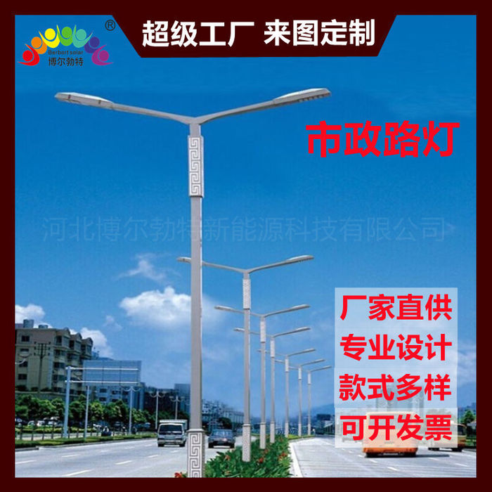 Bolbert 10m 12m LED solar Integrated LAMP Street outdoor Garden Double ARM Yard LAMP Road LAMP Street