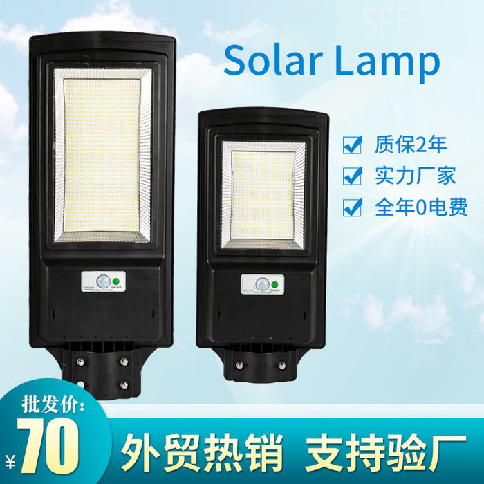 Manufacturer solar lamp outside integrated street lamp courtyard led human body induction street lamp solar New Countryside