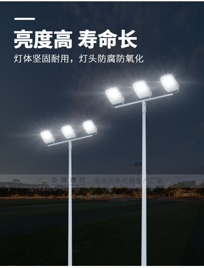 Valmistaja räätälöity 8m-15m kolme palo led stadion valo, jalkapallokenttä, koripallokenttä neliö, suuri teho keskinapavalo