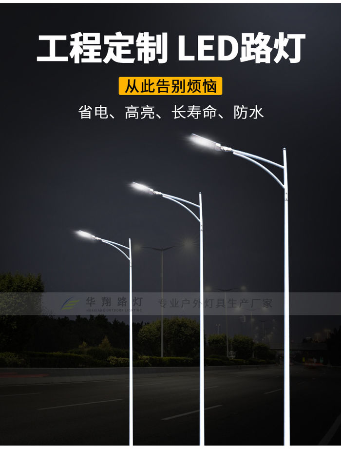 Manufacturer wholesale 6-meter-8-meter-led street lamp 50W municipal power engineering road outdoor arm lighting road street lamp