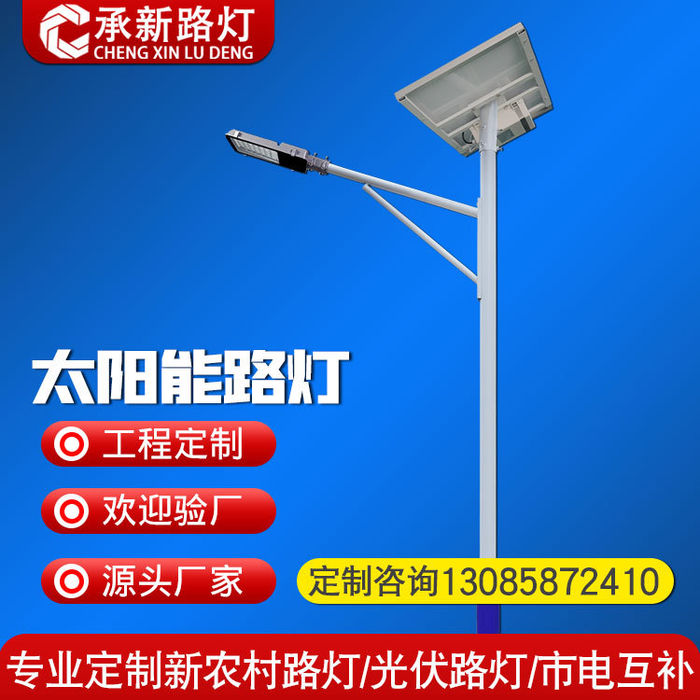 Manufacturers wholesale 6-meter-10-meter project solar street lamps, split solar street lamps for roads in new rural mountainous areas
