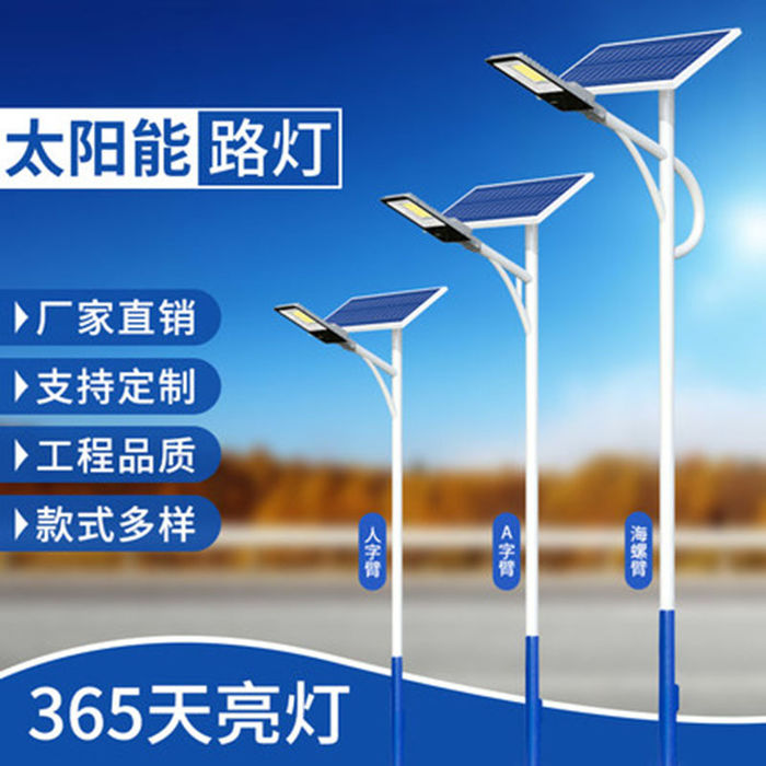 Tootjad hulgimüük uus maapiirkonna LED päikeseenergia tänavalamp 6m 40W integreeritud induktsioon välistingimuste valgustus teelamp