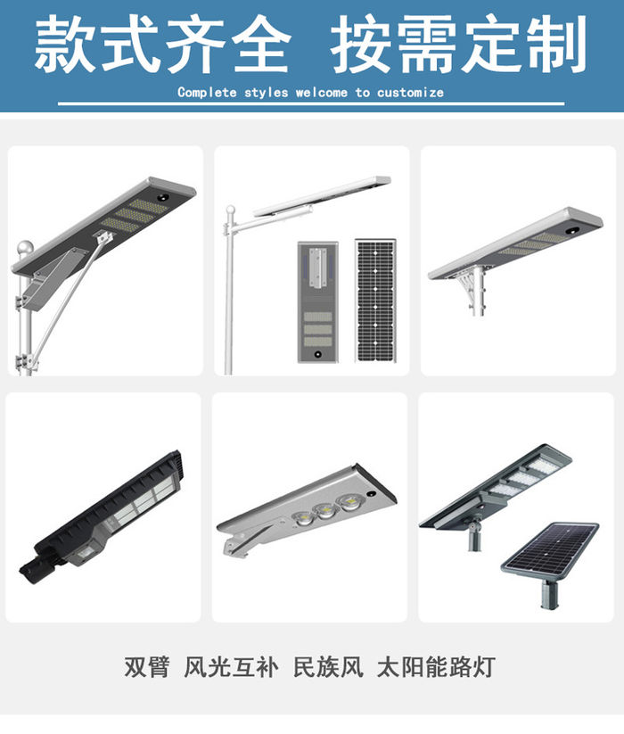 Manufacturer wholesale integrated solar street lamp with monitoring radar induction led municipal road lighting